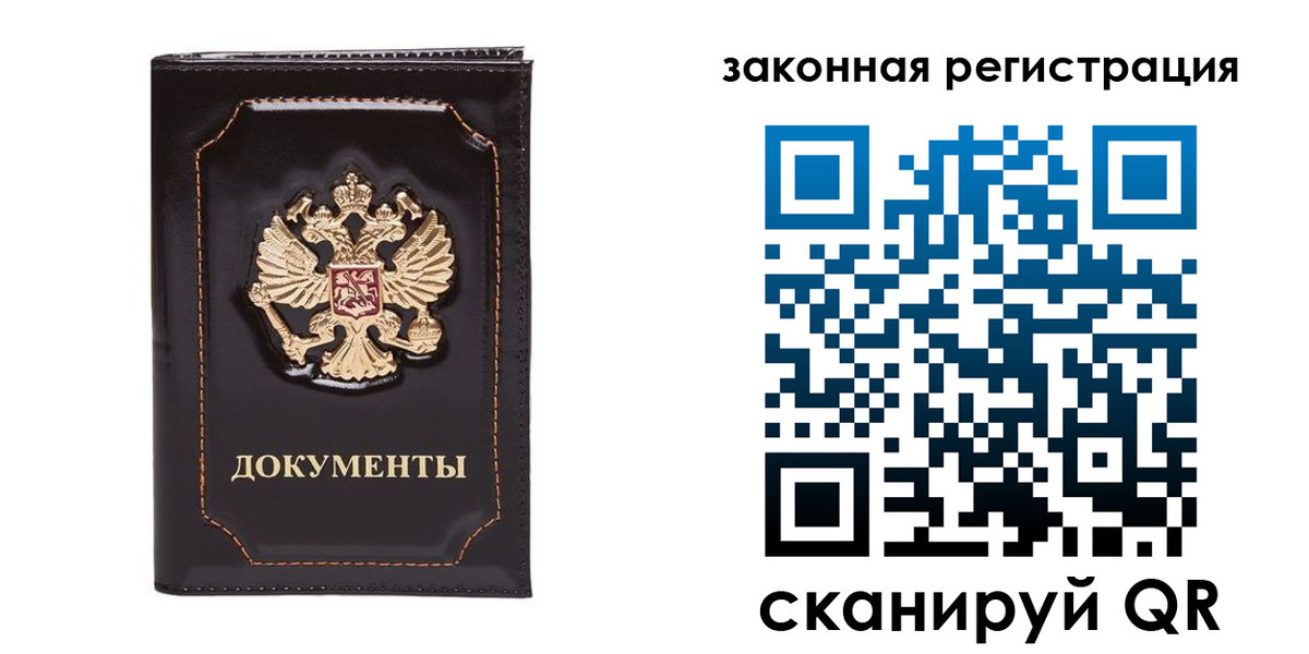 временная регистрация поиск в Апрелевке