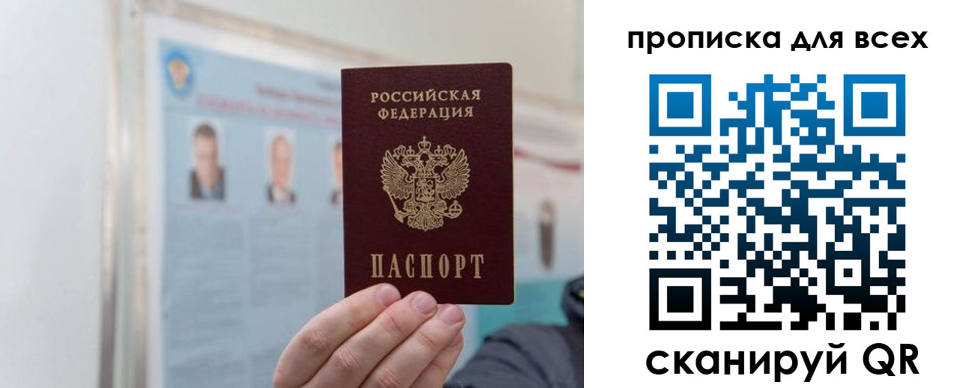 временная регистрация поиск в Апрелевке