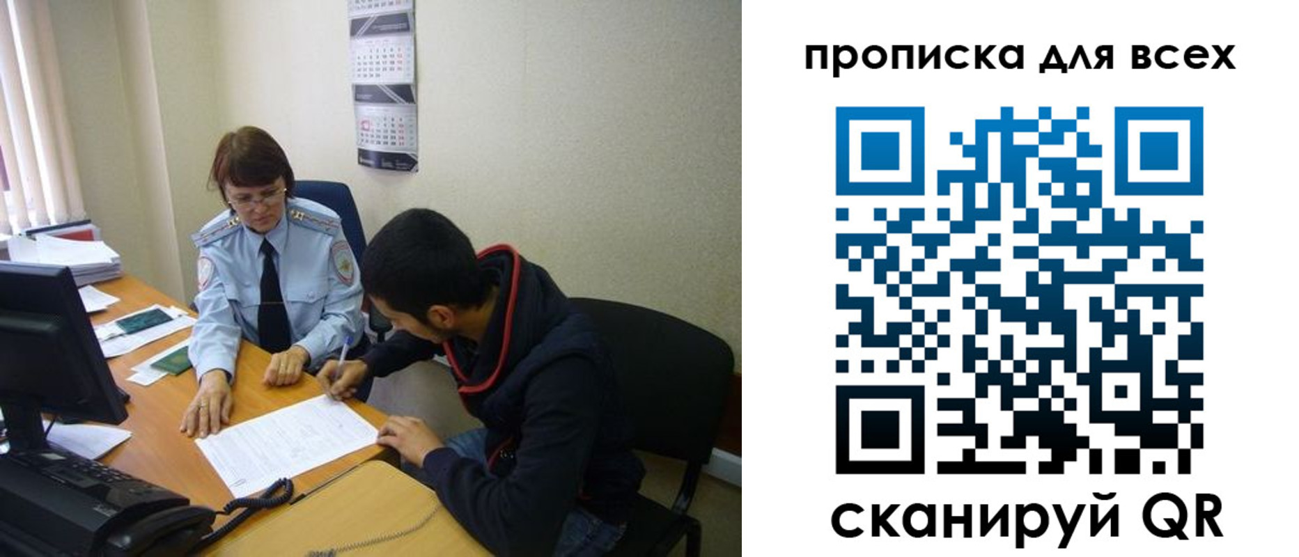 прописка в Апрелевке