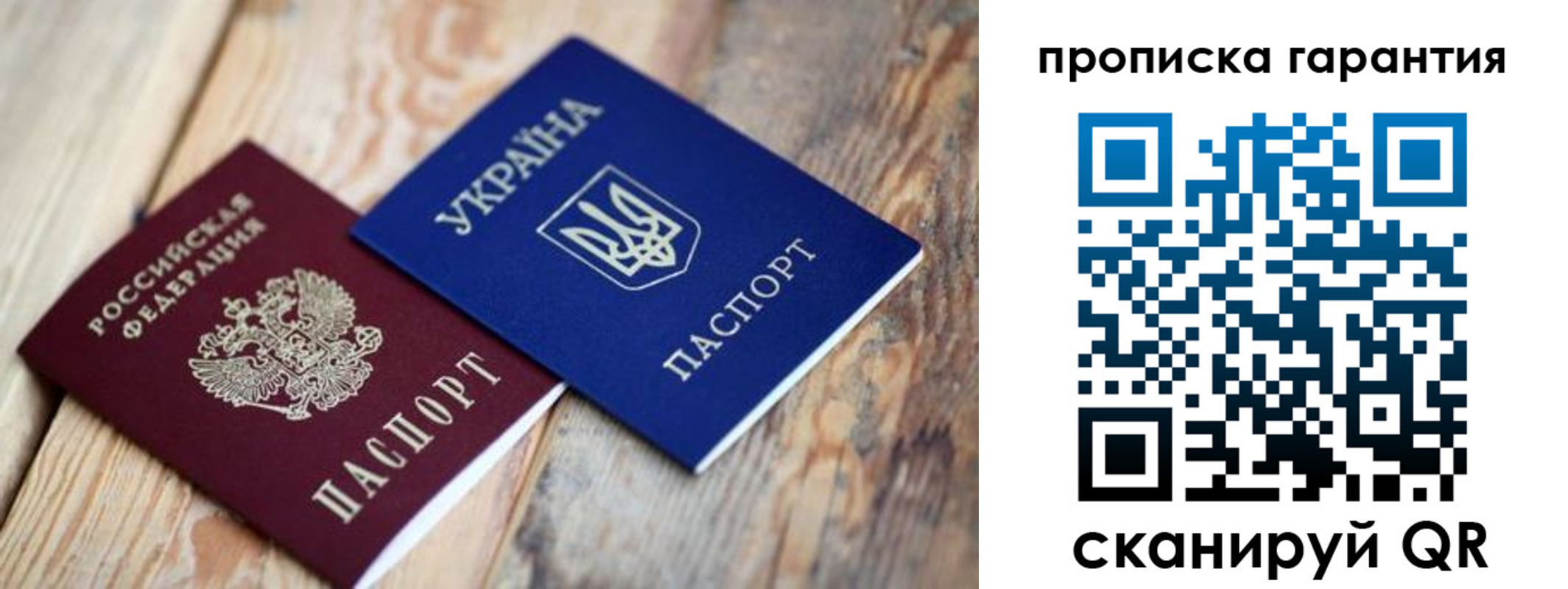 прописка регистрация в Апрелевке