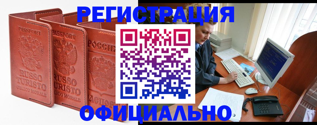 где прописаться в Апрелевке