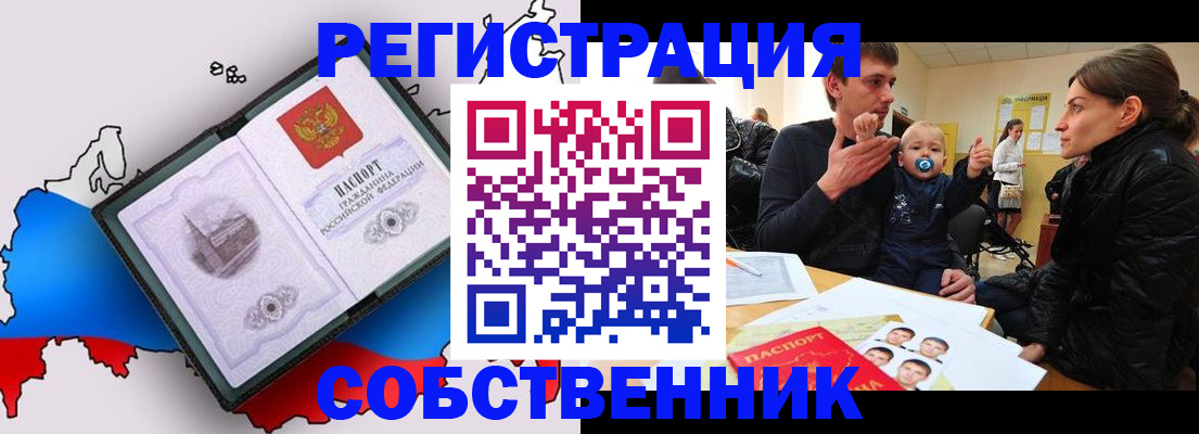 прописка для военкомата в Апрелевке