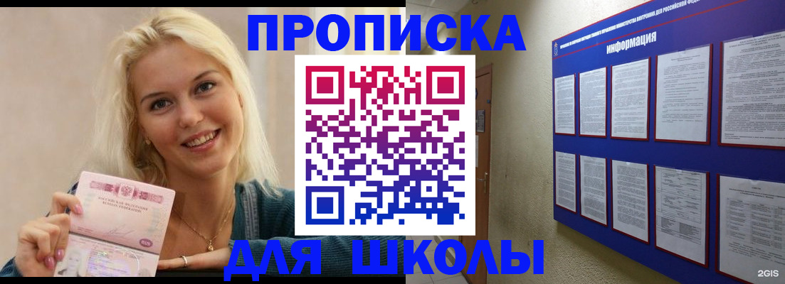 временная регистрация адрес в Апрелевке