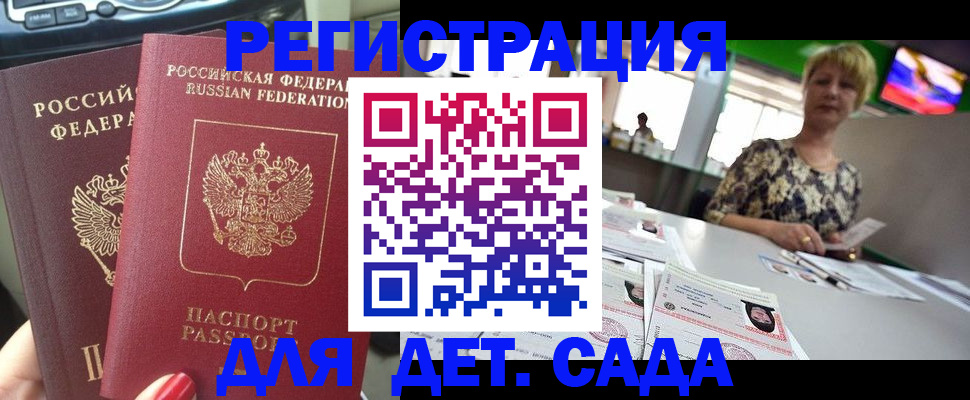 прописка в квартире в Апрелевке