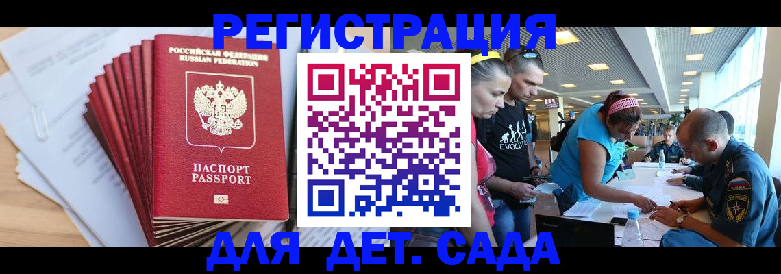 где прописаться в Апрелевке