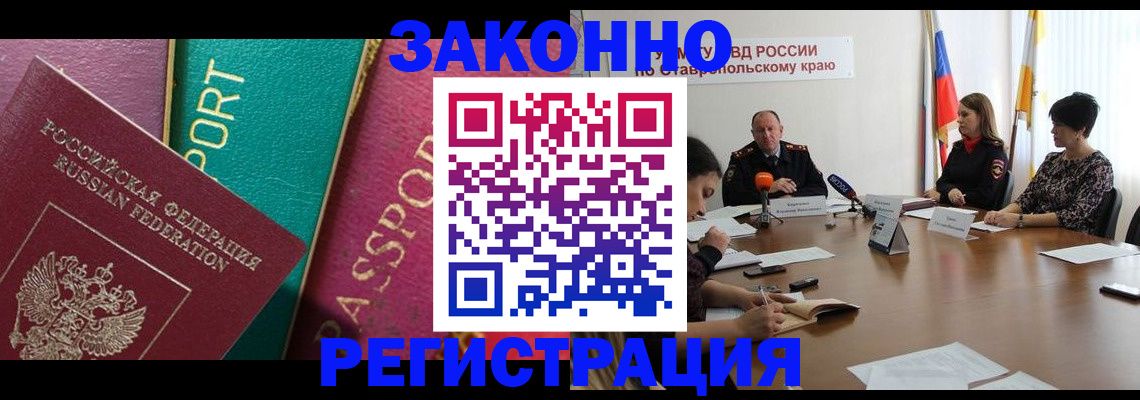 прописка в Апрелевке